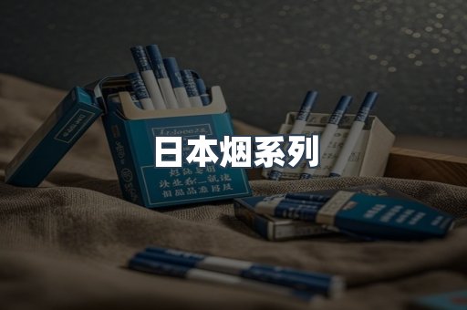 云霄香烟批发